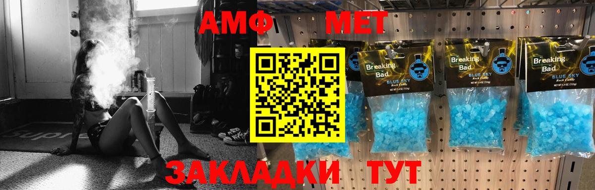 Комсомольск-на-Амуре  Amphetamine  Вход с VPN  Амфетамин VHQ 
