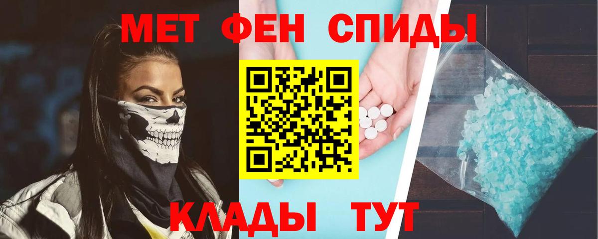 Амфетамин Розовый Комсомольск-на-Амуре