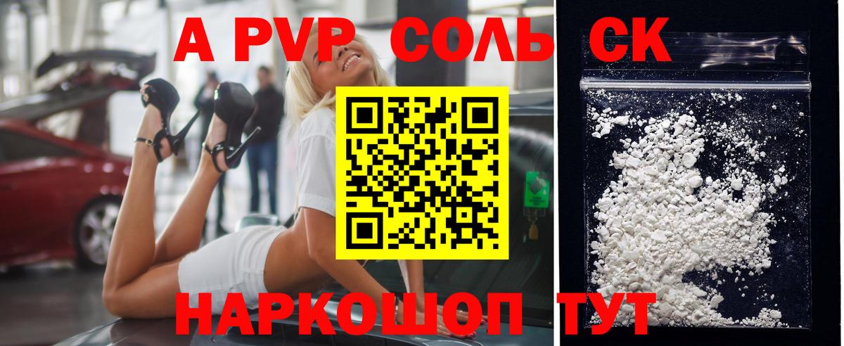 APVP СК  Alpha-PVP  Комсомольск-на-Амуре  Вход с VPN  Alpha-PVP мука 