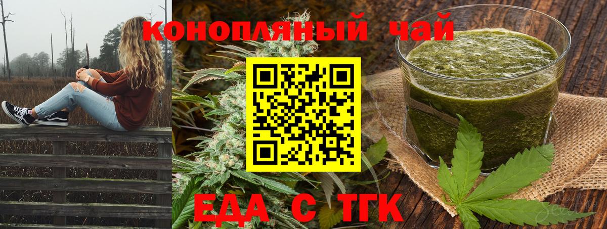 Комсомольск-на-Амуре  Печенье с ТГК конопля  Вход с VPN 