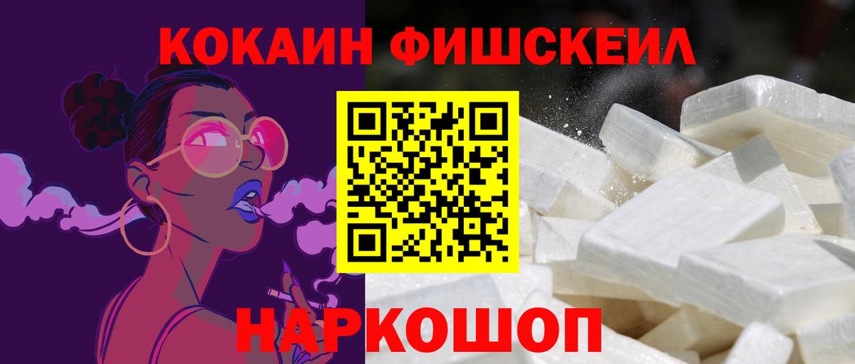 КОКАИН Columbia  Кокаин Эквадор  COCAIN  Комсомольск-на-Амуре  Вход с VPN 