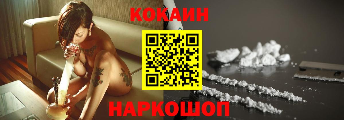 COCAIN 99% Комсомольск-на-Амуре