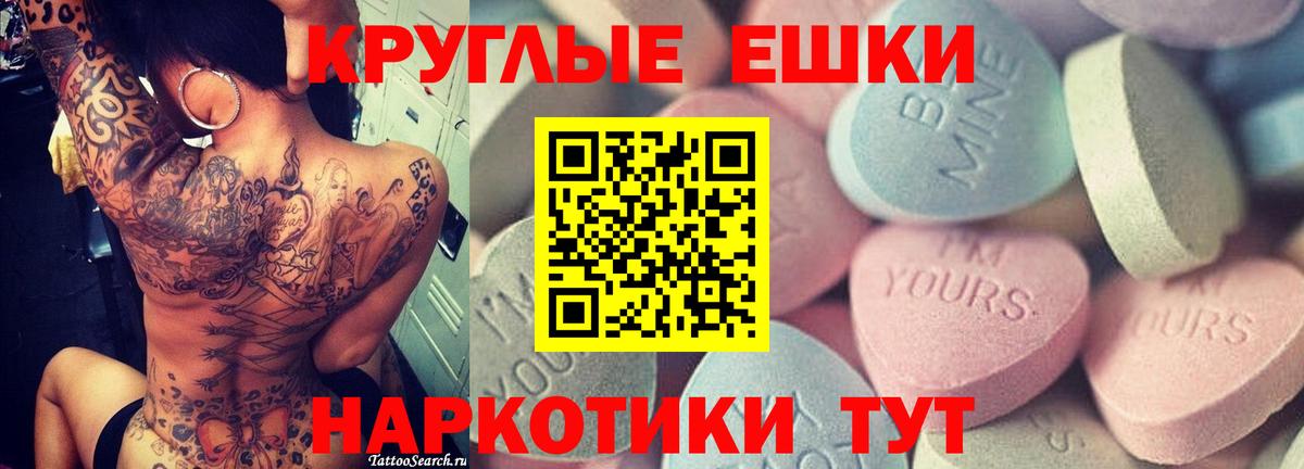 Экстази 280 MDMA  Вход с VPN  Ecstasy Дубай  дарк нет Telegram  Комсомольск-на-Амуре 