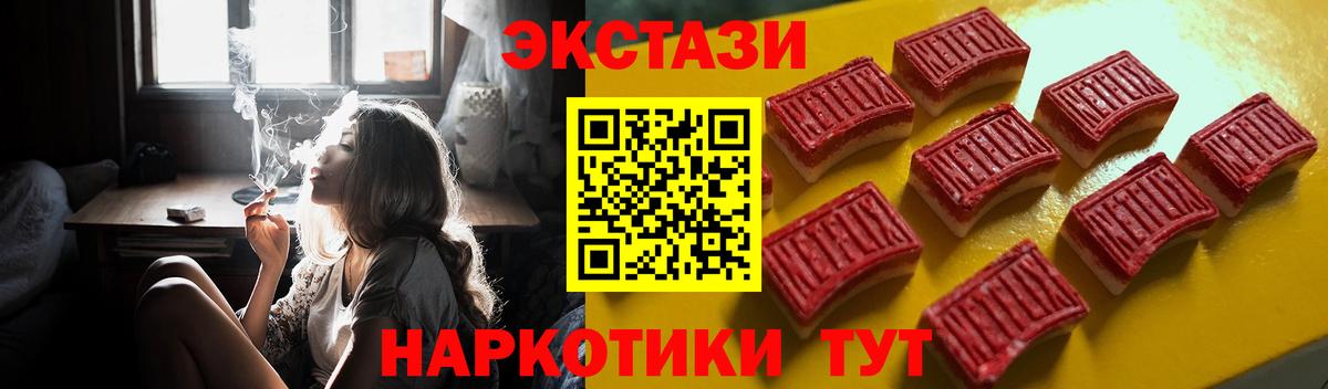 Ecstasy MDMA Комсомольск-на-Амуре