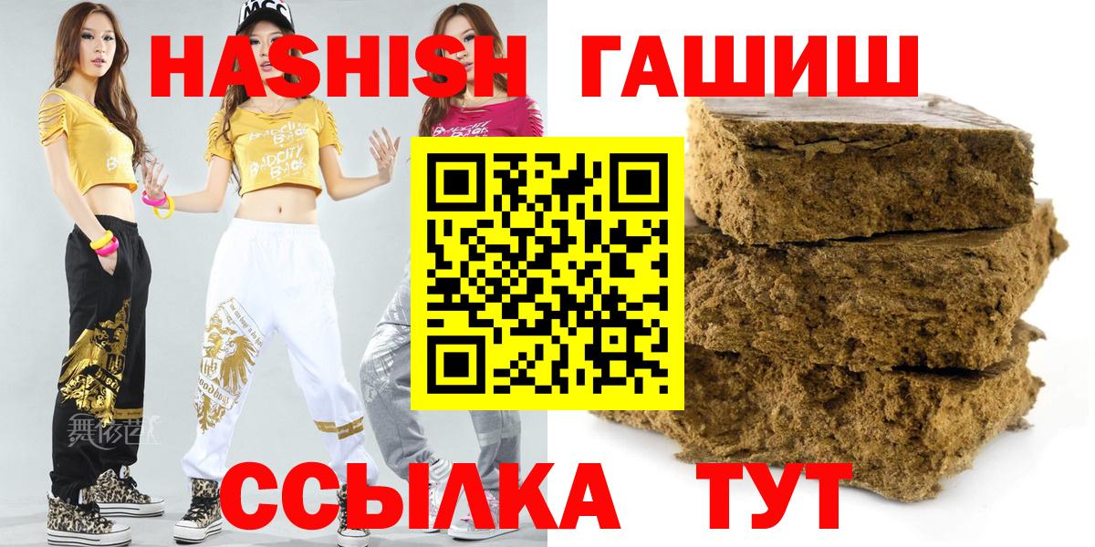 ГАШИШ гарик Комсомольск-на-Амуре