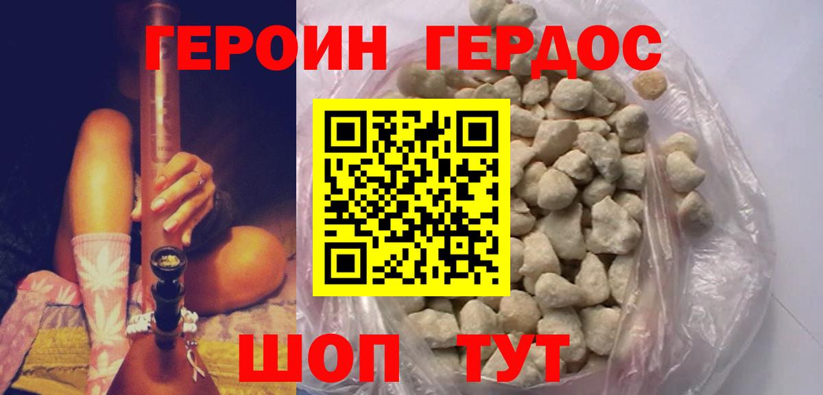 ГЕРОИН хмурый  Вход с VPN  Комсомольск-на-Амуре 