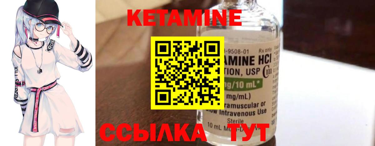 Комсомольск-на-Амуре  Кетамин ketamine  Вход с VPN 