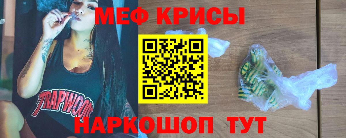 Мефедрон кристаллы Комсомольск-на-Амуре