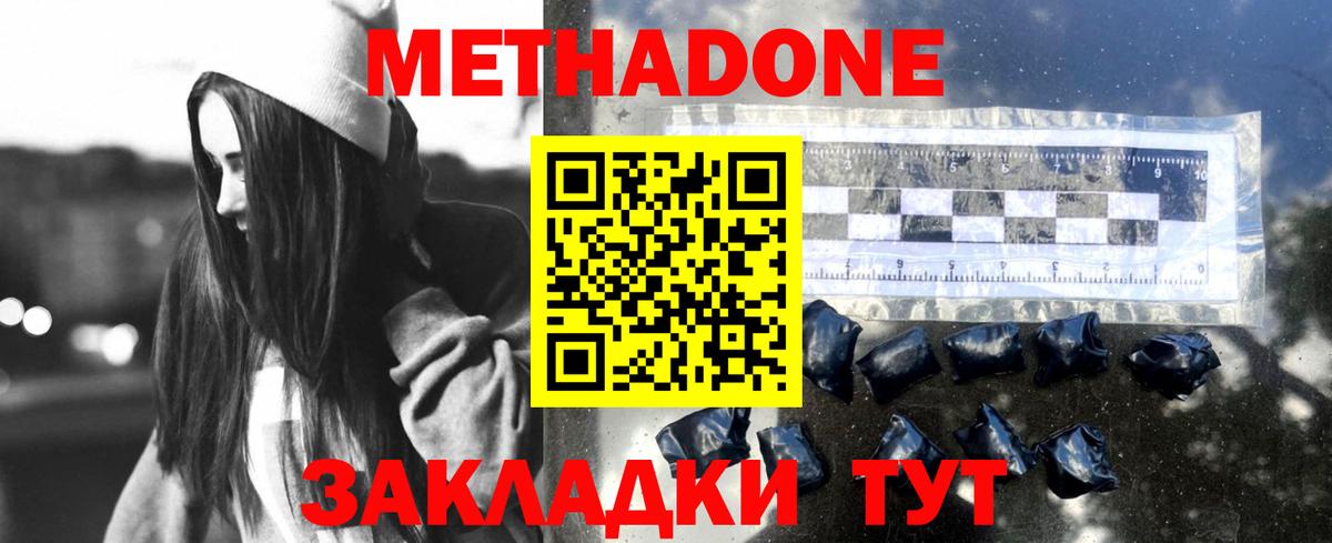 Комсомольск-на-Амуре  Метадон VHQ  Вход с VPN  МЕТАДОН VHQ 