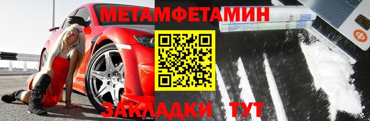 Первитин мет Комсомольск-на-Амуре