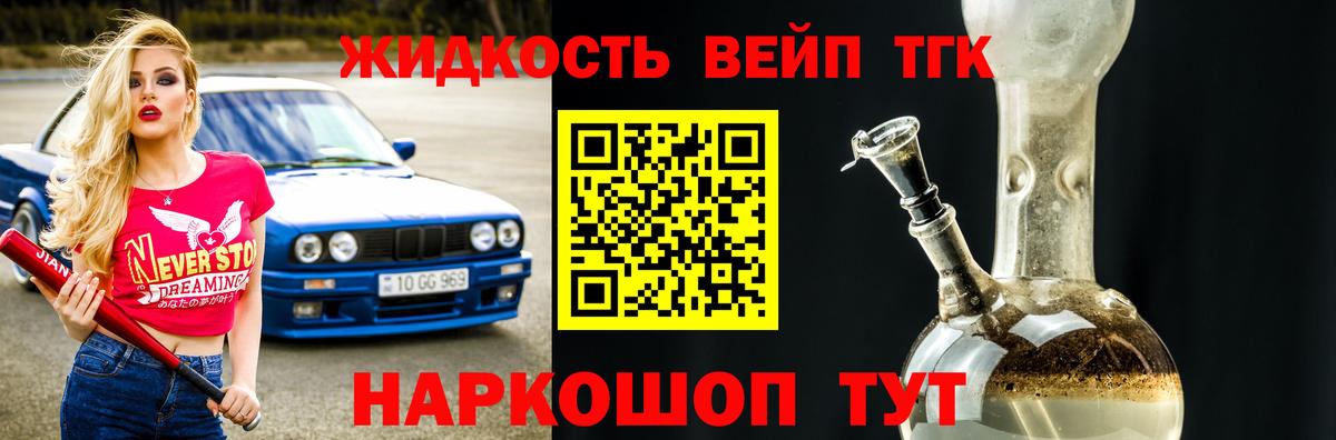 ТГК Wax Комсомольск-на-Амуре