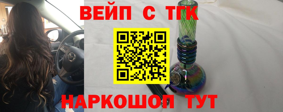хочу   Дистиллят ТГК THC oil  Вход с VPN  Комсомольск-на-Амуре 