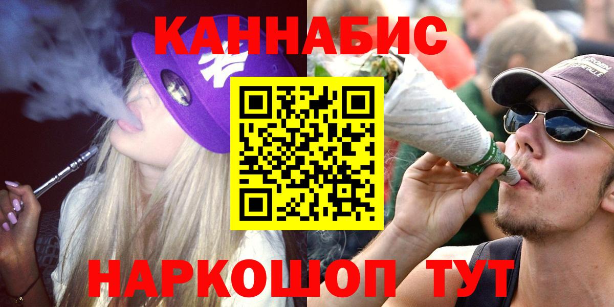 Канабис Ganja Комсомольск-на-Амуре